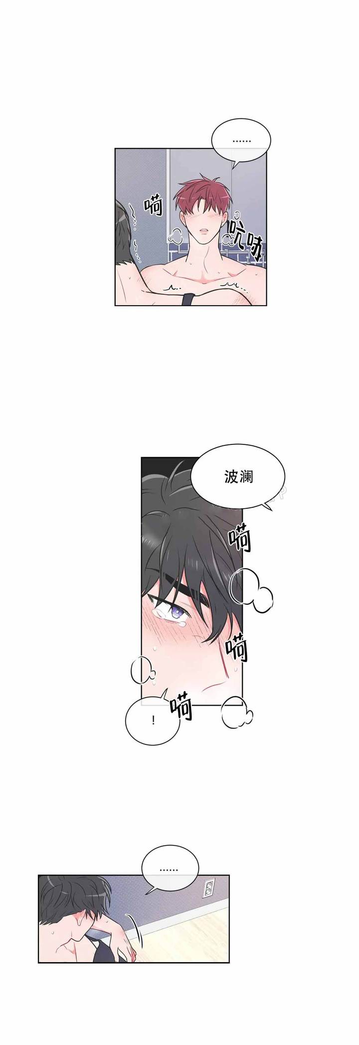 反对铺张浪费形成什么氛围漫画,第69话1图