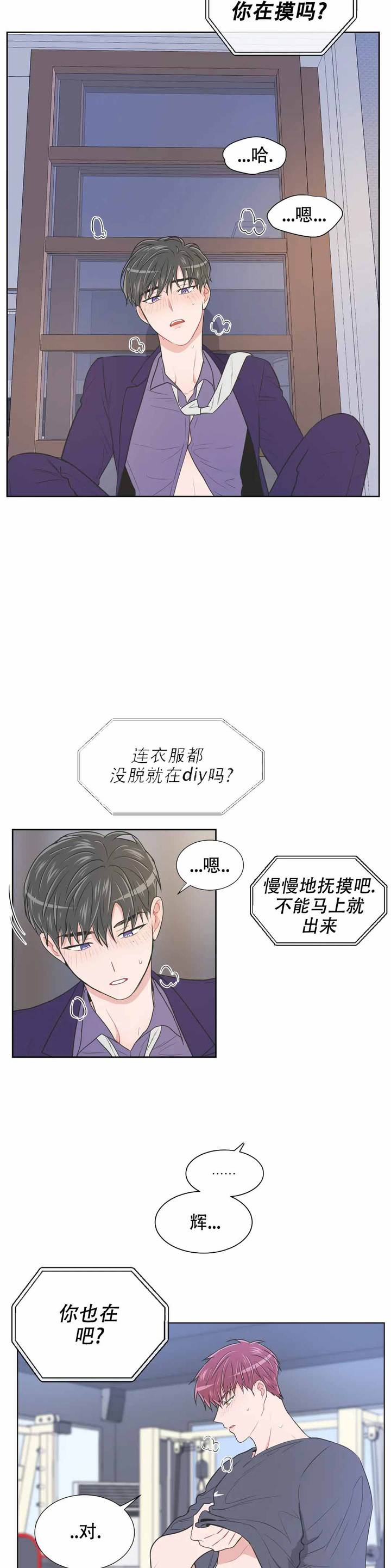 反对皮革保护动物漫画,第89话4图