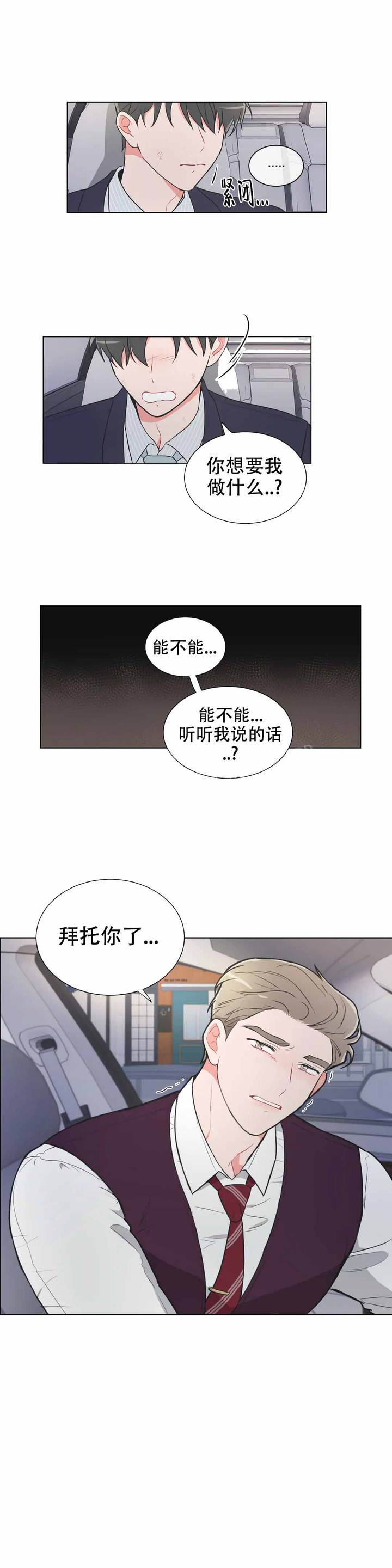 反对佩洛西的国家漫画,第71话4图