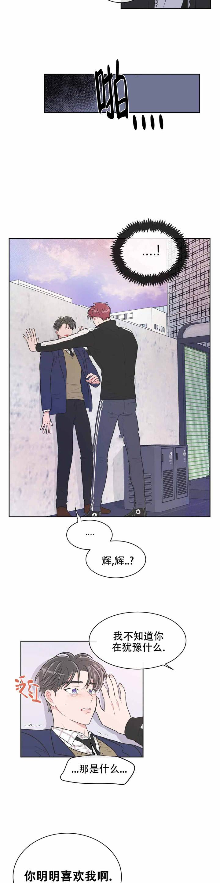 反对pt在番木瓜漫画中叫什么漫画,第93话4图