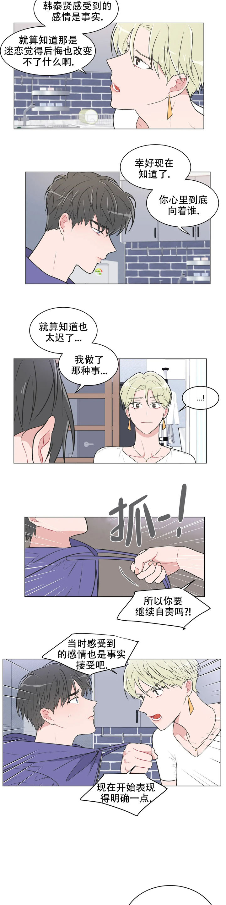 反对PT漫画43423最新章节更新时间漫画,第80话5图