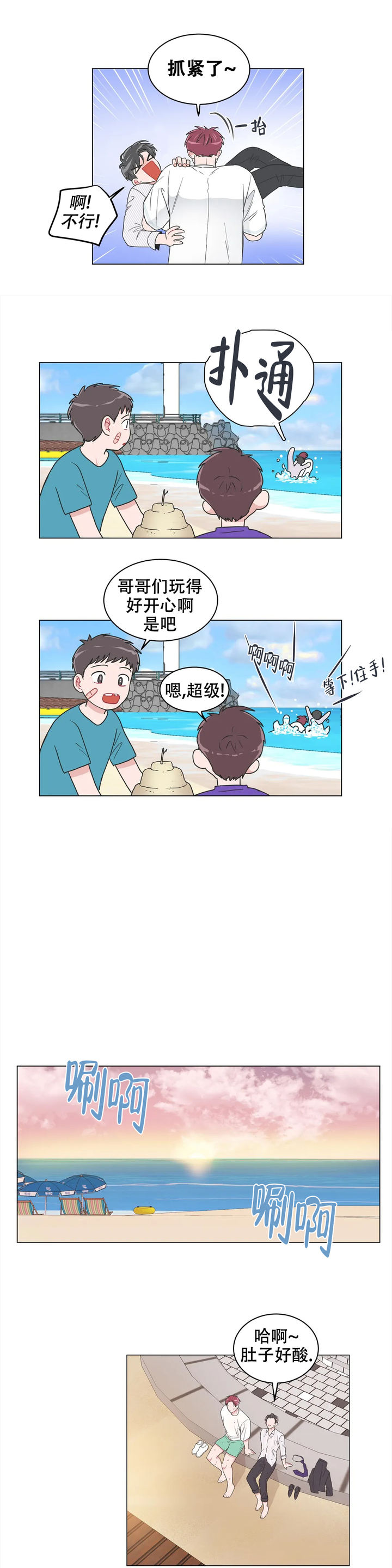 反对ppt漫画,第85话2图