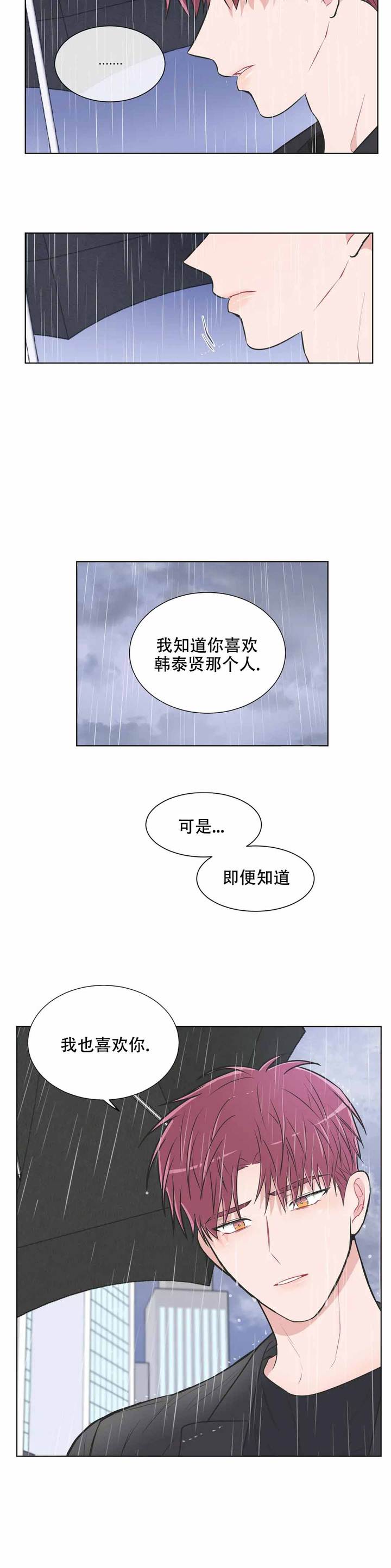 反对铺张浪费倡导绿色生活漫画,第78话4图