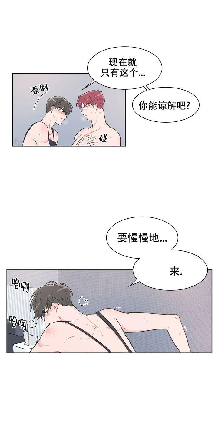 反对铺张浪费形成什么氛围漫画,第69话2图
