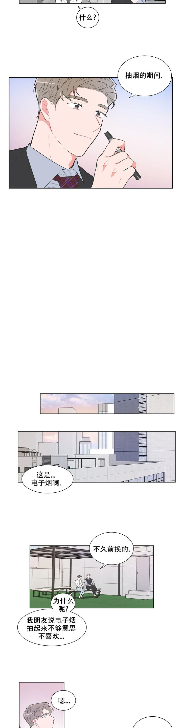 反对佩洛西的国家漫画,第64话2图