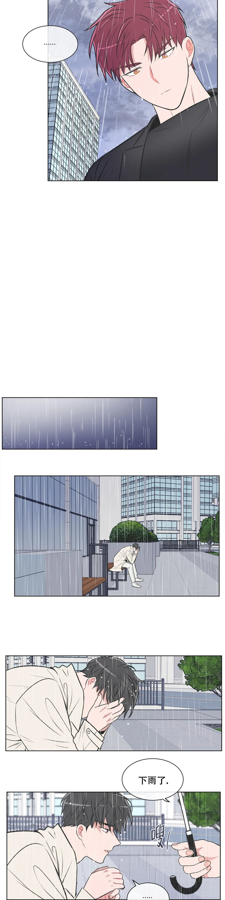 反对铺张浪费倡导绿色生活漫画,第78话2图