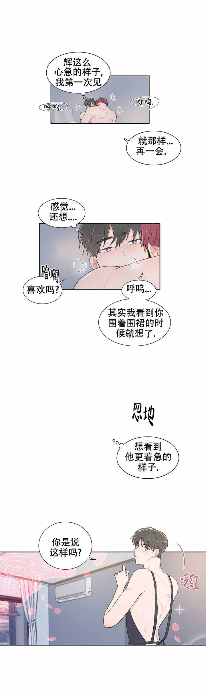 反对派进入叙利亚总统府漫画,第68话1图