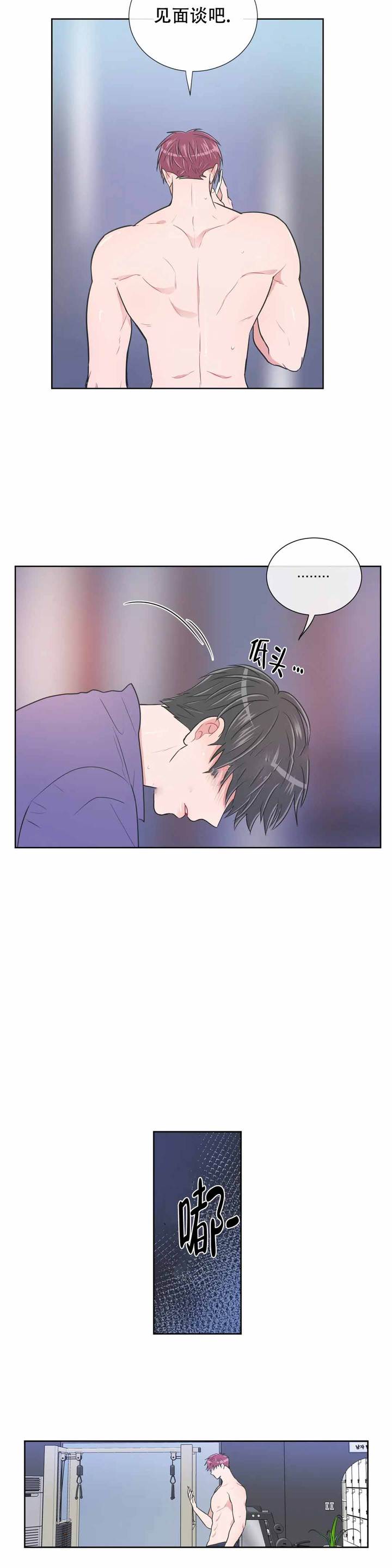 反对平均主义经典语录漫画,第91话4图