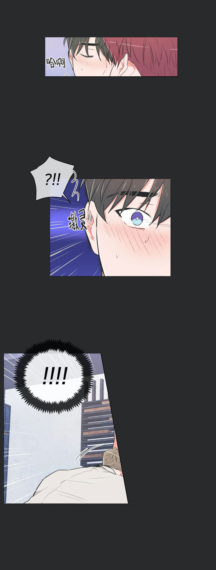 反对铺张浪费活动漫画,第61话3图