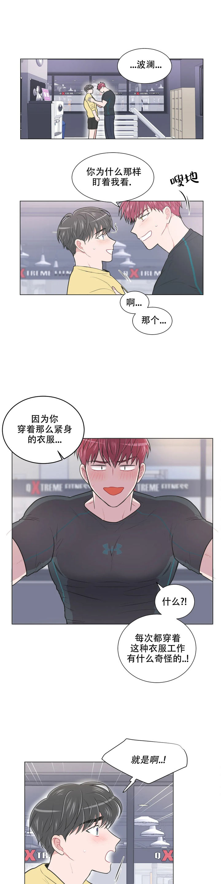 反对铺张浪费倡导绿色生活漫画,第95话2图