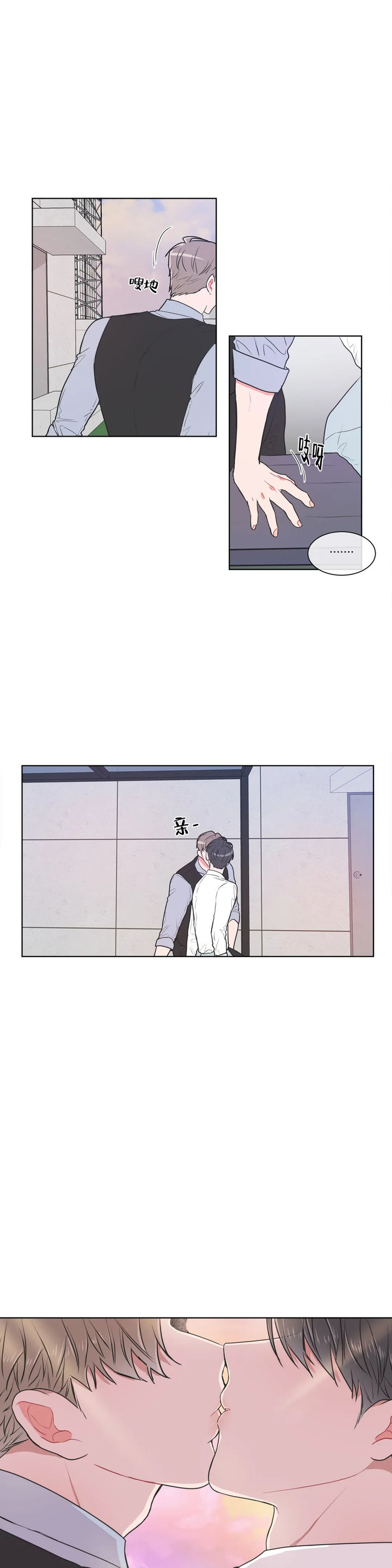 反对佩洛西的国家漫画,第64话4图