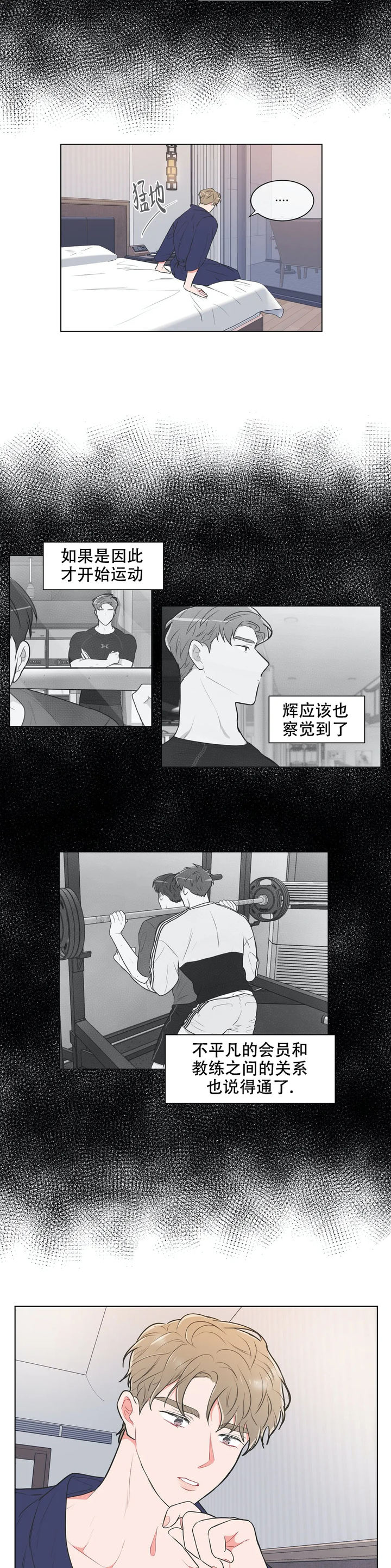 反对PT漫画43423最新章节更新时间漫画,第75话3图