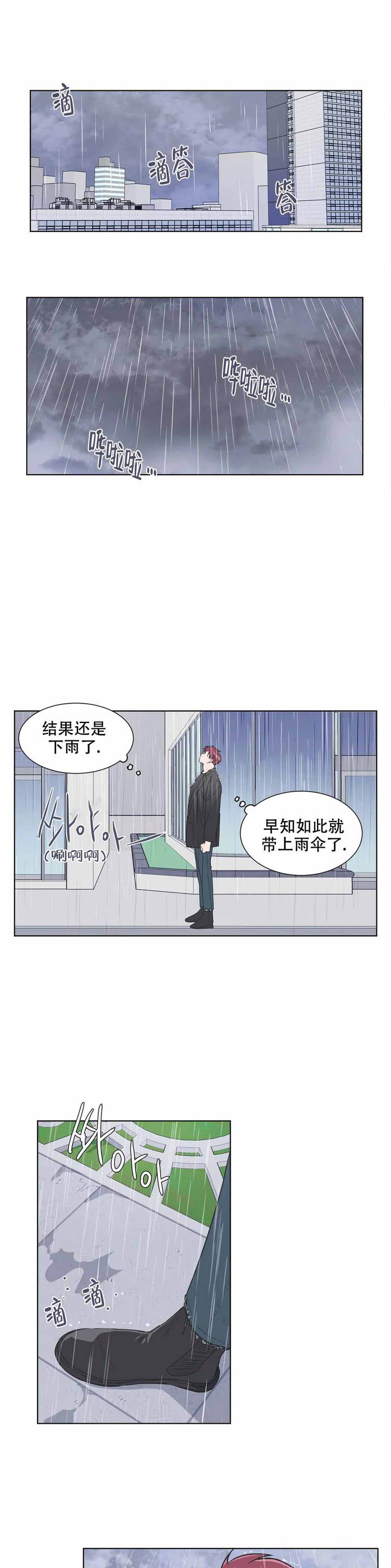 反对铺张浪费倡导绿色生活漫画,第78话1图