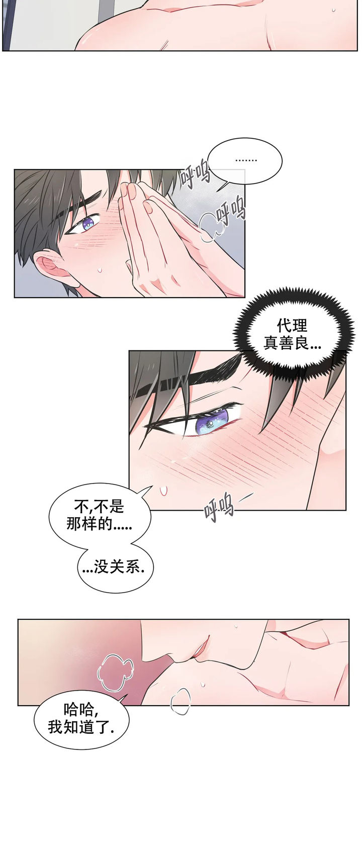 反对跑步英语翻译漫画,第74话5图