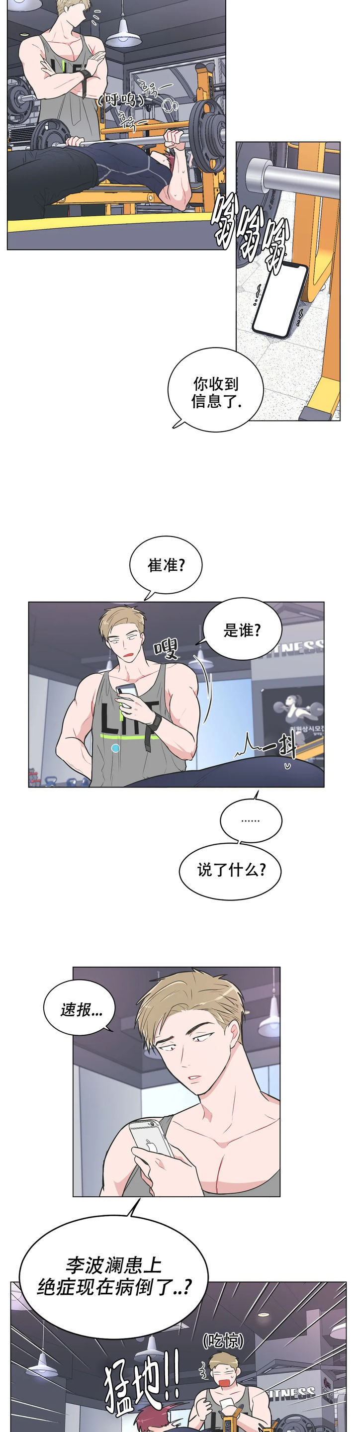 反对pt网盘漫画,第81话2图