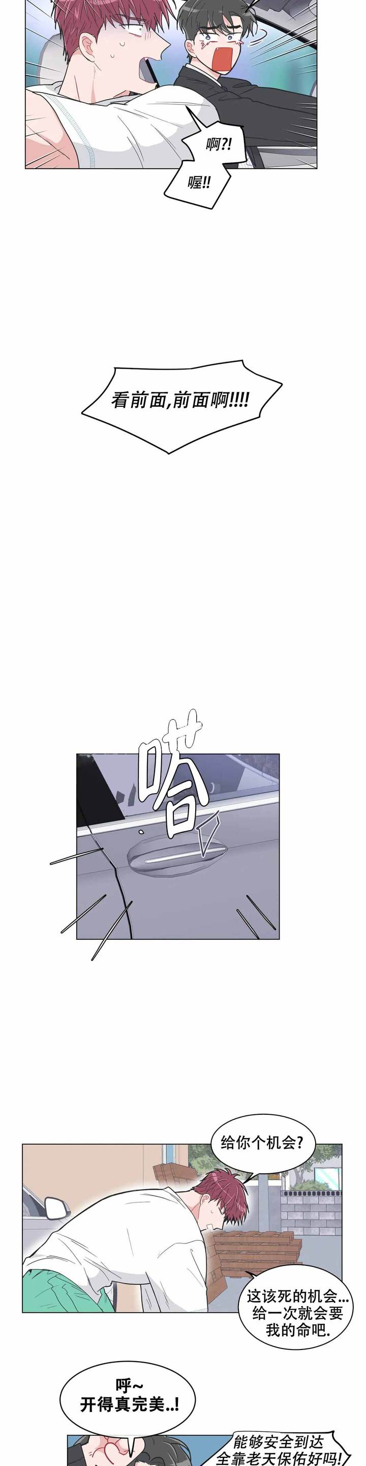 反对排放核废水主要理由漫画,第84话4图