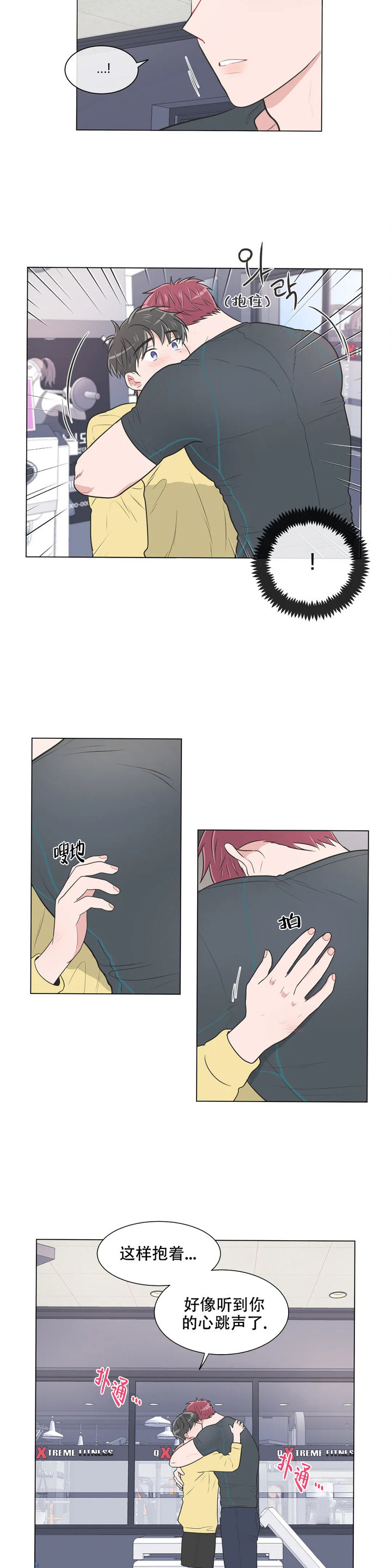 反对铺张浪费倡导绿色生活漫画,第95话5图