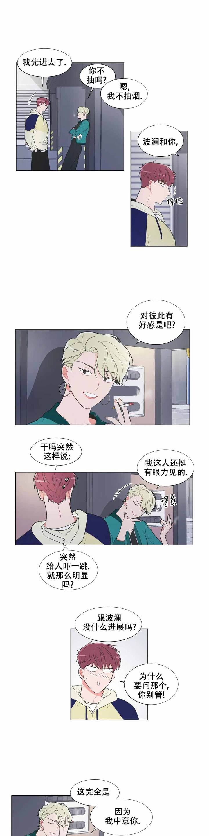 反对派攻入阿勒颇多国表态漫画,第66话1图
