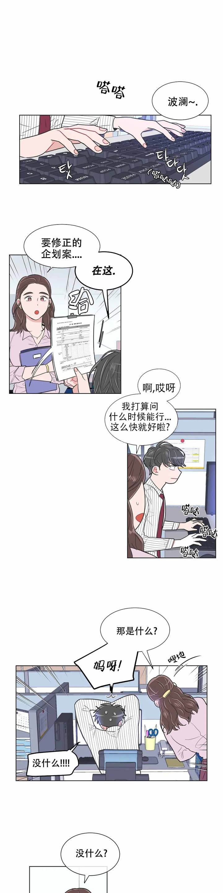 反对铺张浪费形成什么氛围漫画,第94话1图
