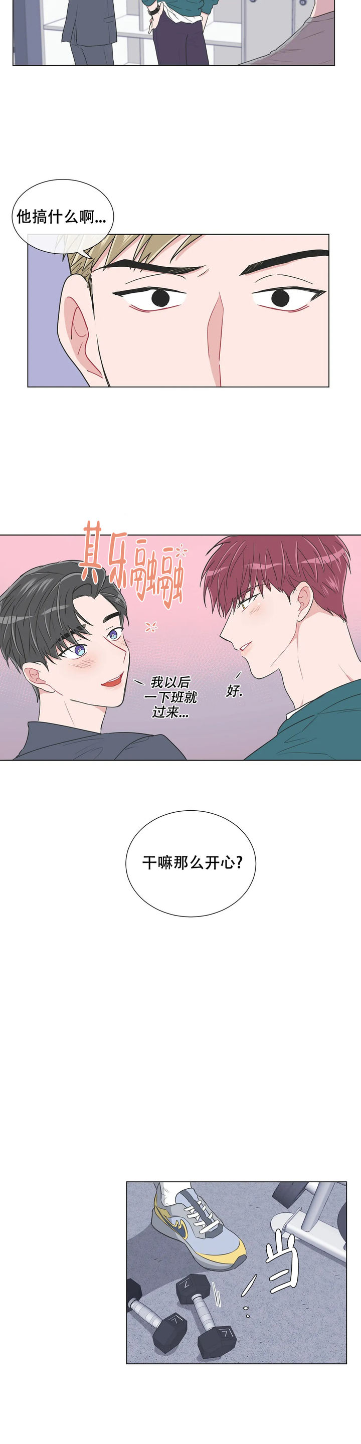反对PT漫画43423最新章节更新时间漫画,第87话3图