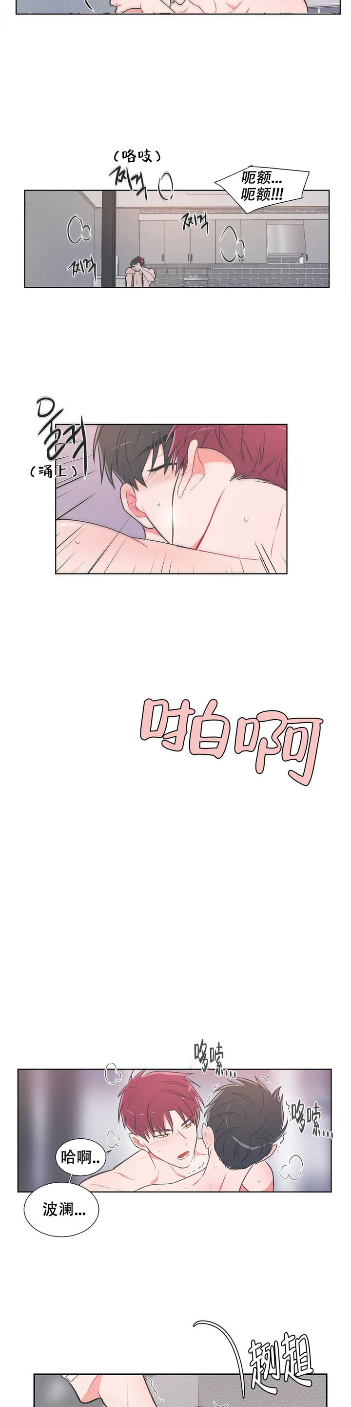 反对派进入叙利亚总统府漫画,第68话5图