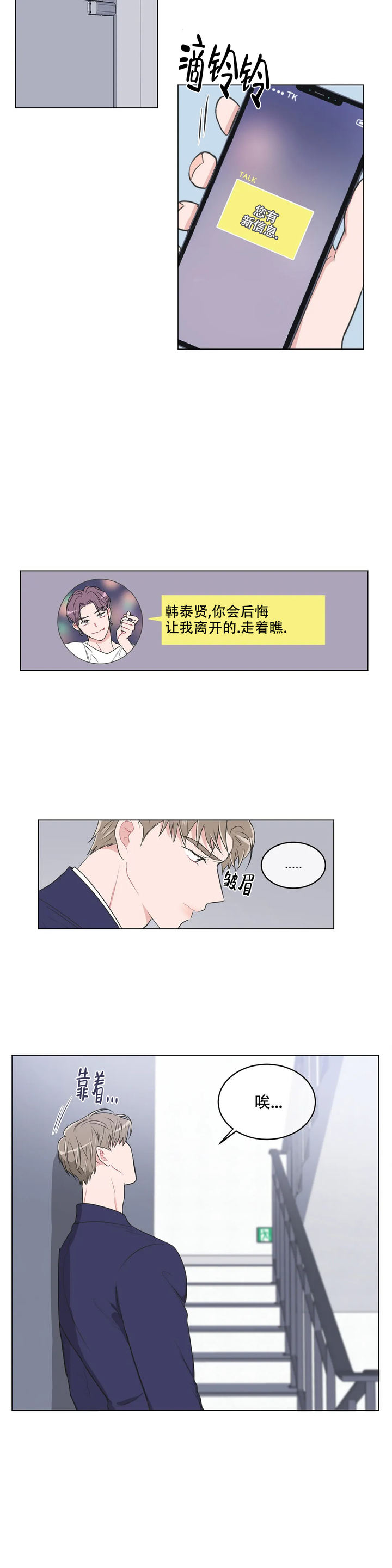 反对排放核废水主要理由漫画,第84话2图