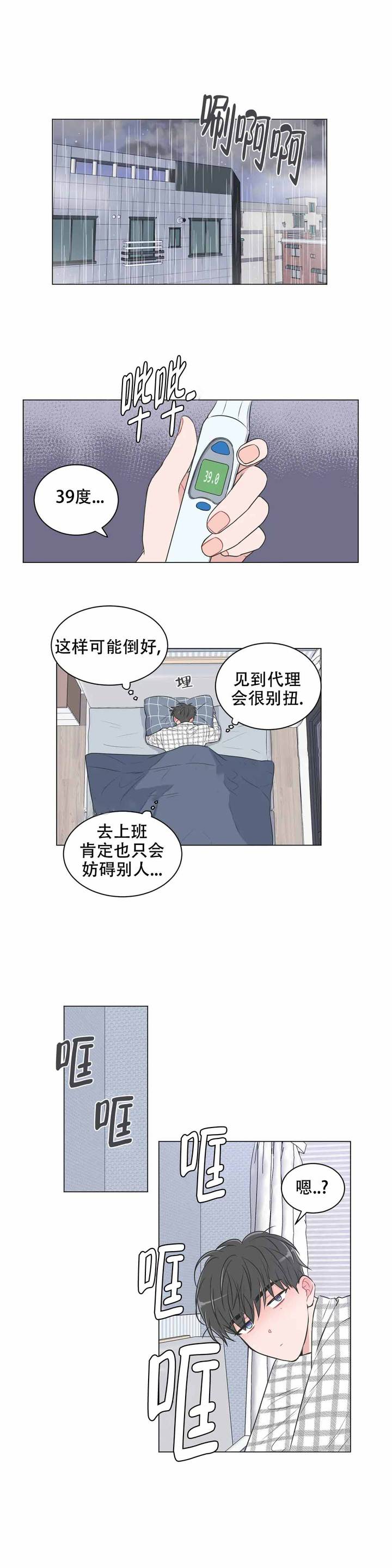 反对PT漫画43423最新章节更新时间漫画,第80话1图