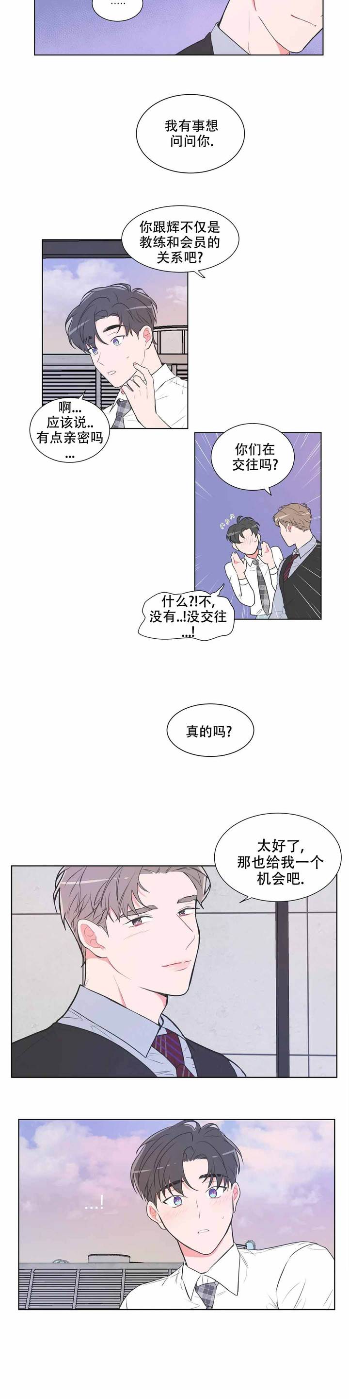 反对佩洛西的国家漫画,第64话3图