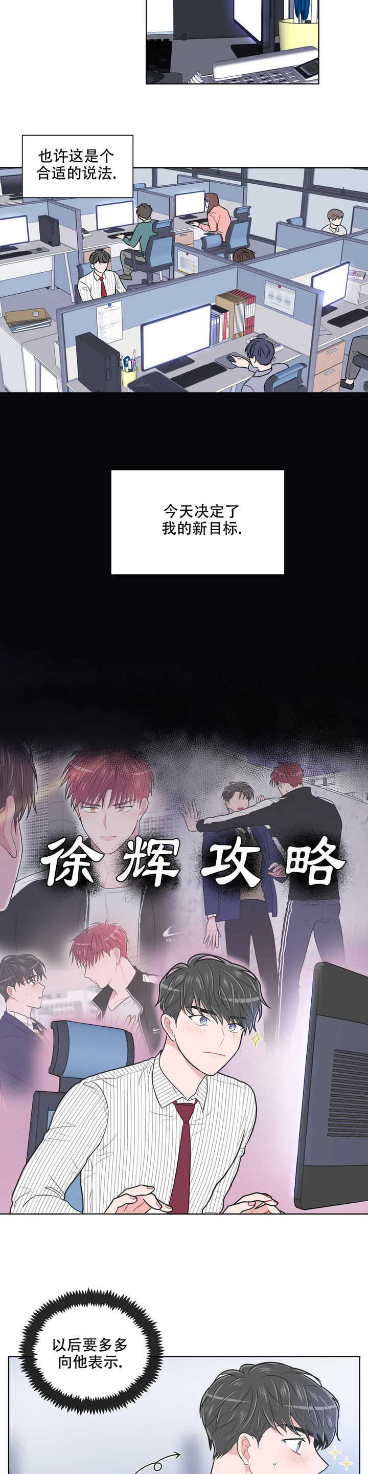 反对铺张浪费形成什么氛围漫画,第94话3图