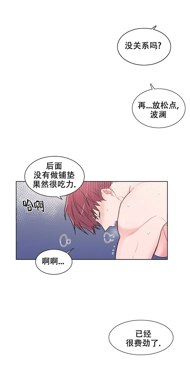 反对铺张浪费形成什么氛围漫画,第69话3图