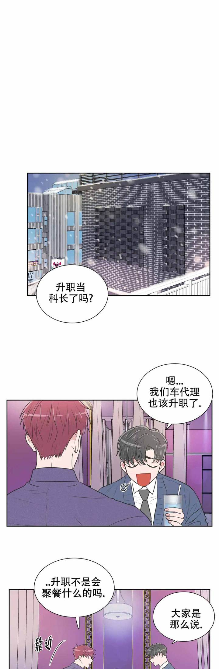 反对普世价值漫画,第103话1图