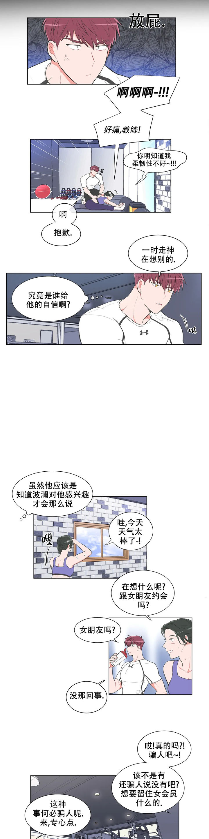 反对票赞成票弃权票的逻辑关系漫画,第63话3图
