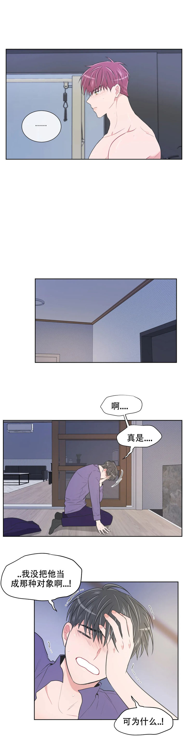 反对平均主义经典语录漫画,第91话5图