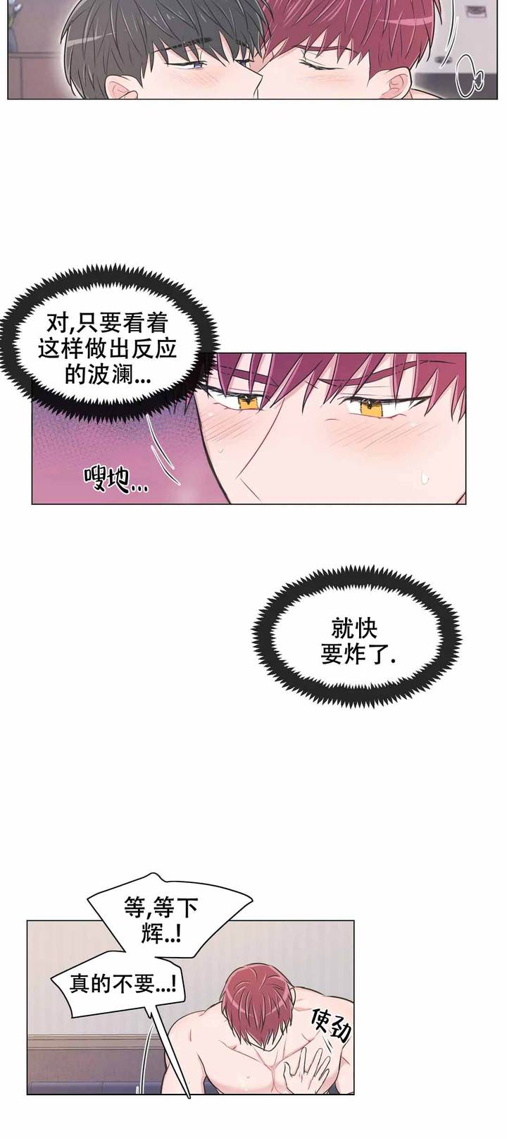 反对PT漫画43423最新章节更新时间漫画,第100话4图