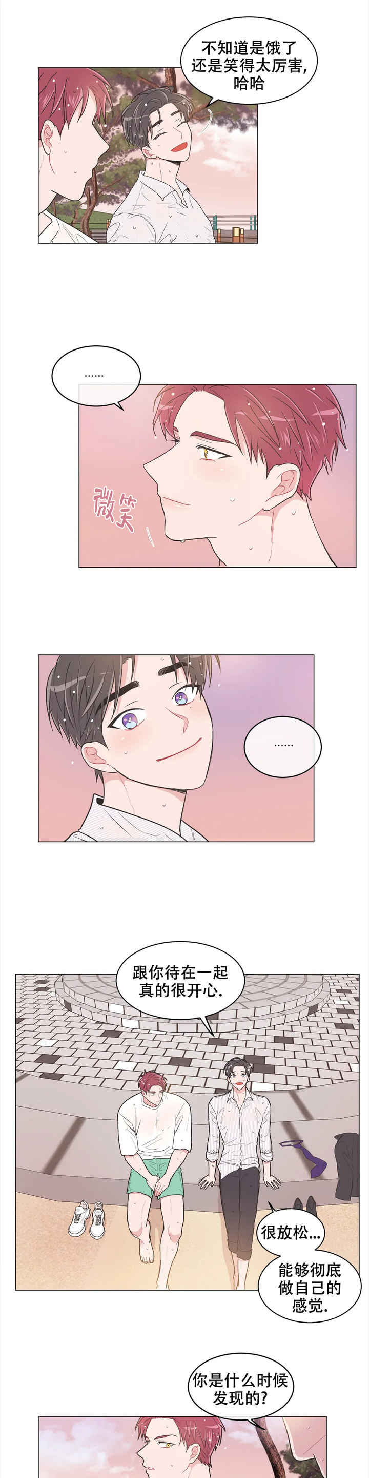 反对ppt漫画,第85话3图