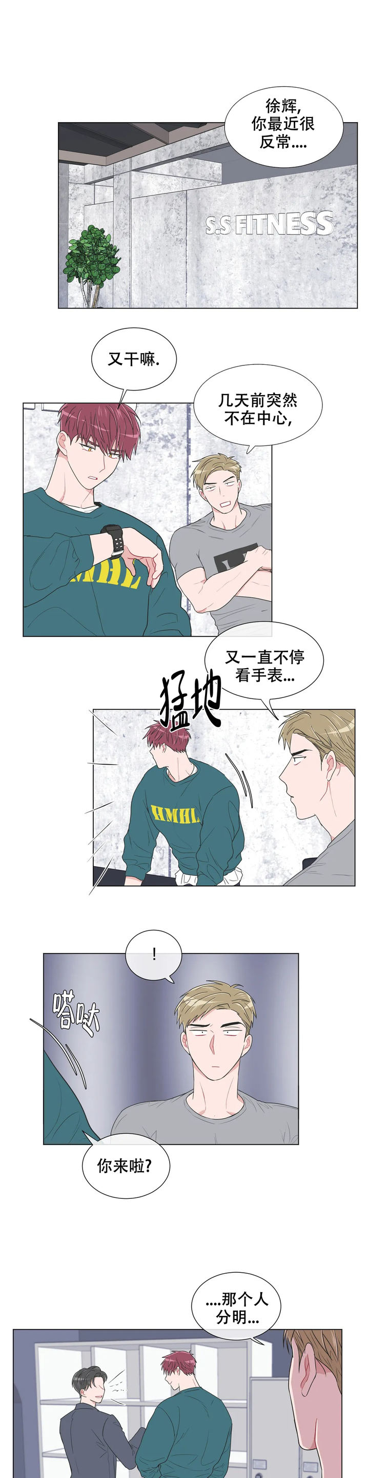反对PT漫画43423最新章节更新时间漫画,第87话2图