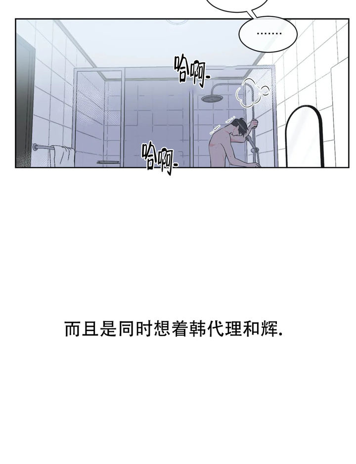 反对票和弃权票的国家漫画,第62话5图