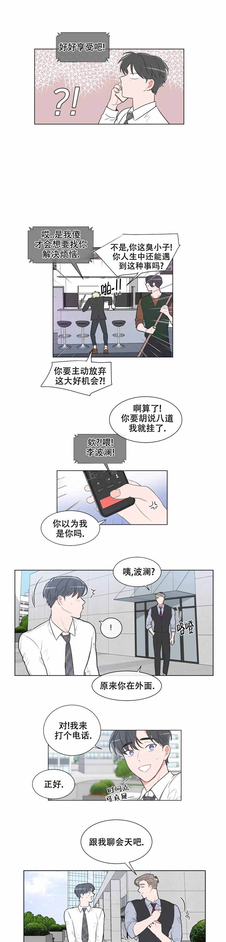 反对佩洛西的国家漫画,第64话1图