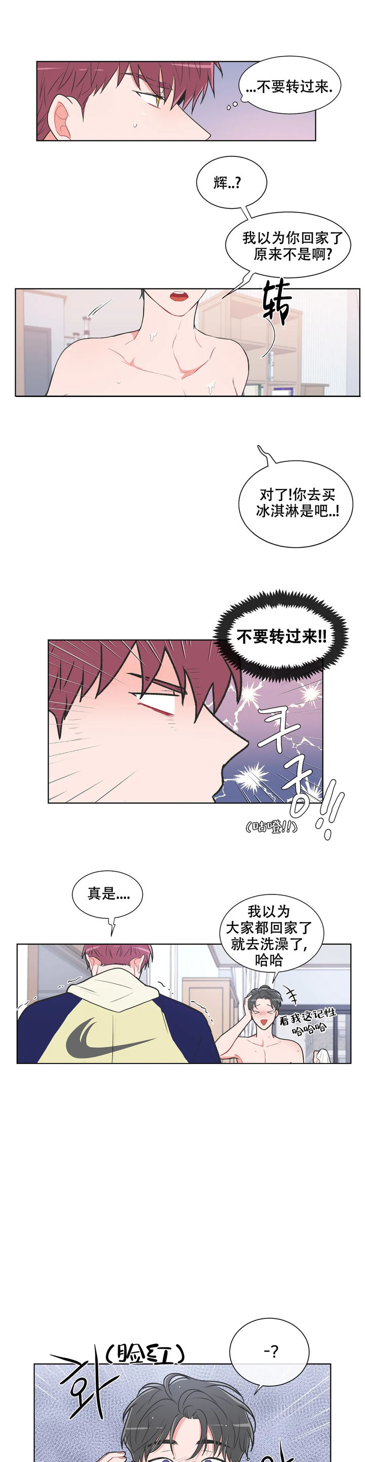 反对派攻入阿勒颇多国表态漫画,第66话4图