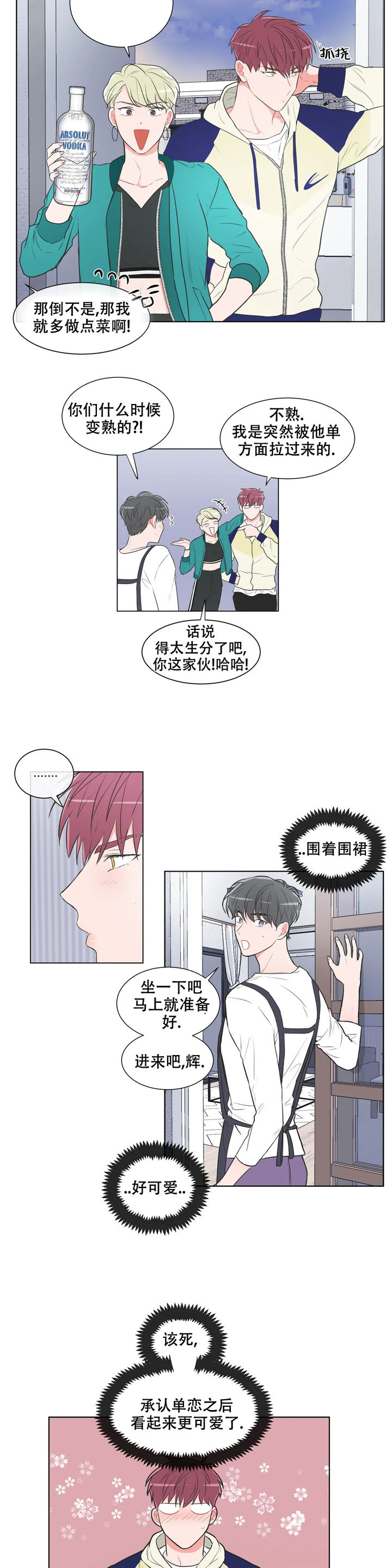 反对铺张浪费活动漫画,第65话3图