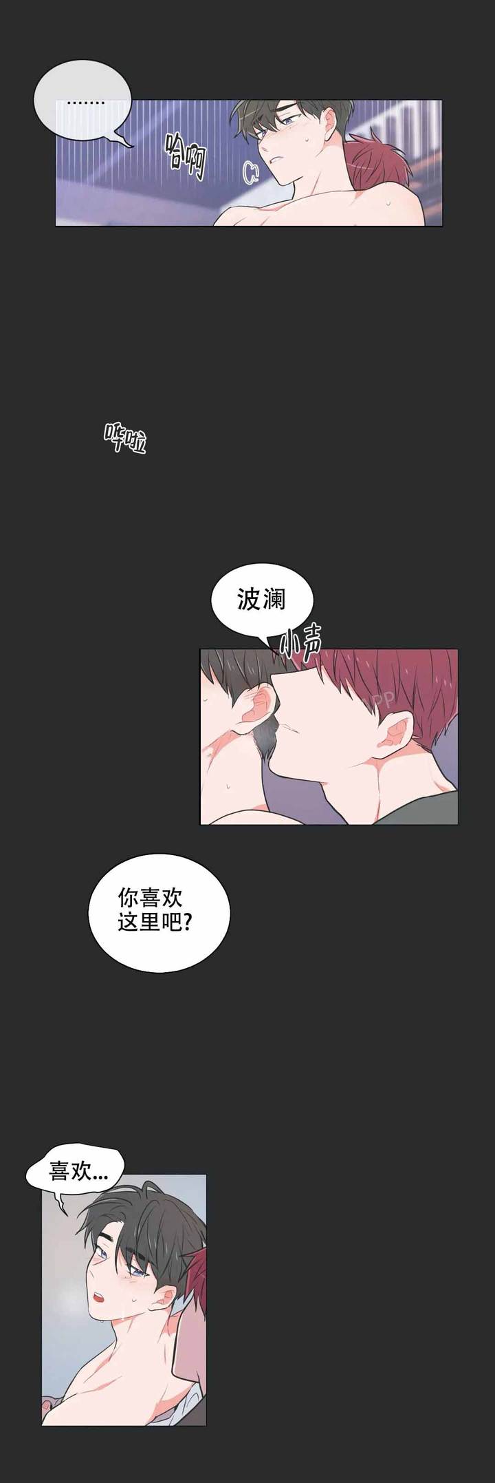 反对铺张浪费活动漫画,第61话2图