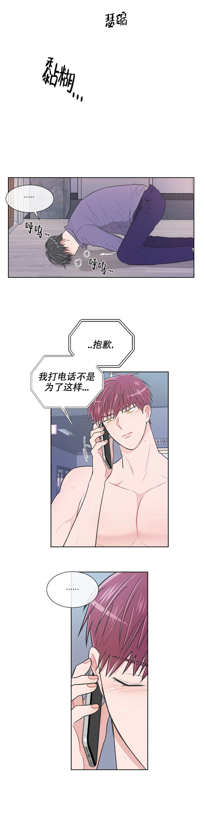 反对平均主义经典语录漫画,第91话2图