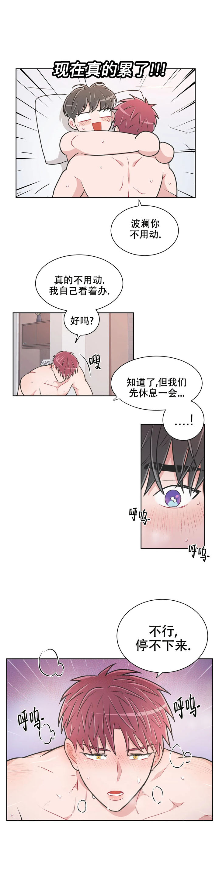 反对的反义词漫画,第102话3图