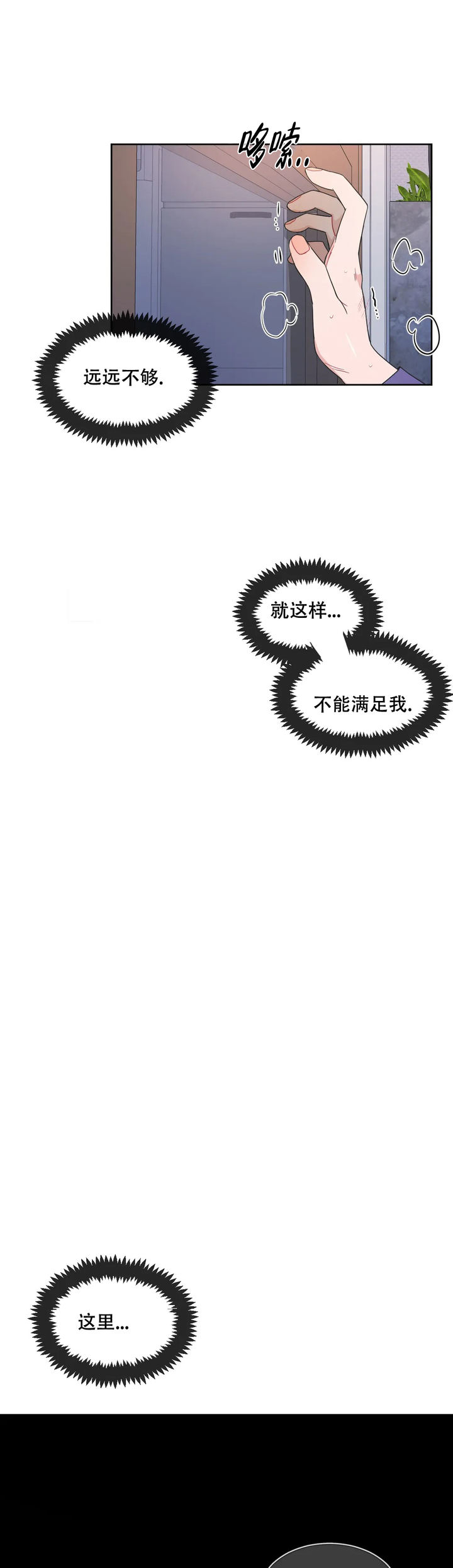 反对装梯成功案例漫画,第90话3图