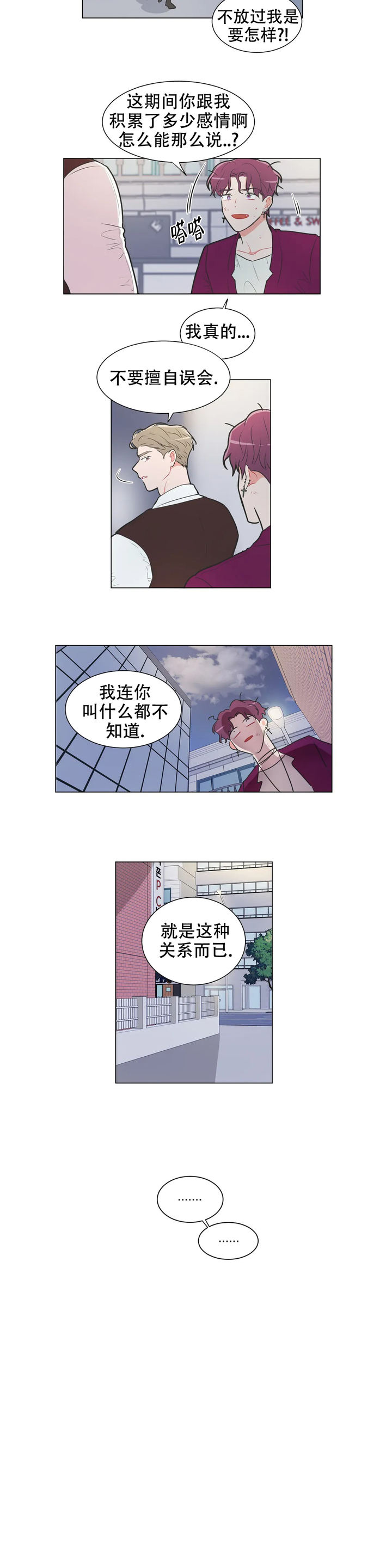 反对佩洛西的国家漫画,第71话1图