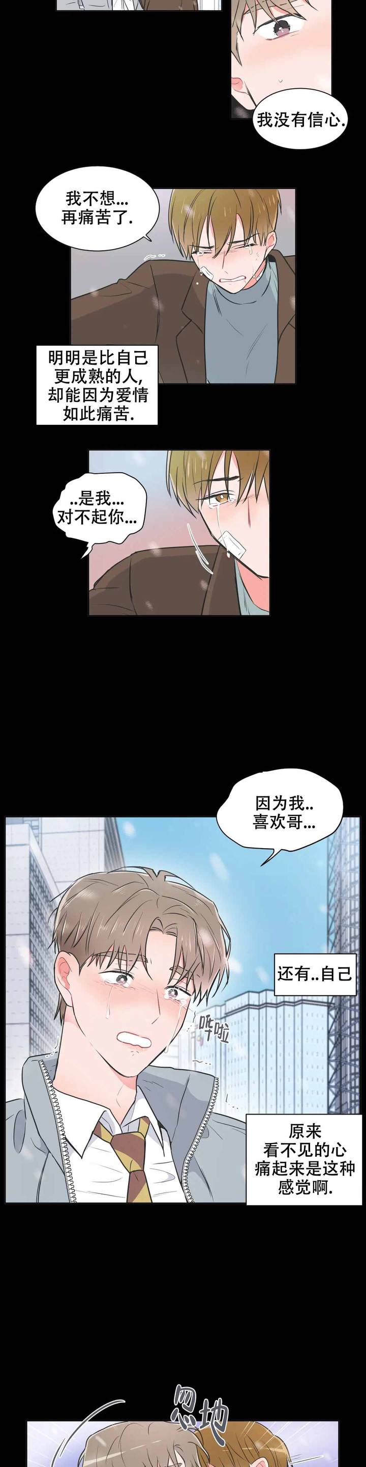 反对票必须附带技术或编辑评论漫画,第72话4图