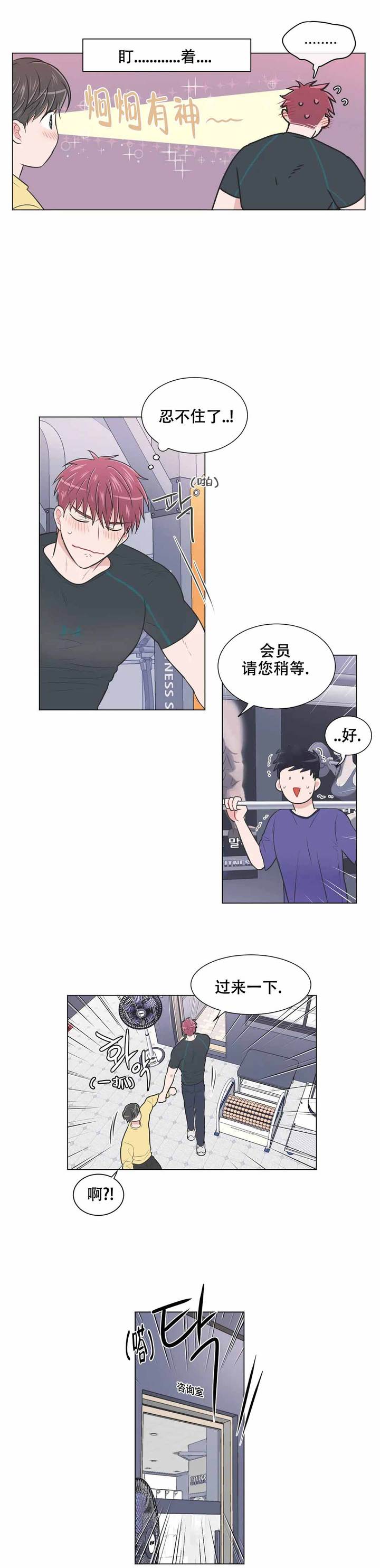反对铺张浪费倡导绿色生活漫画,第95话1图