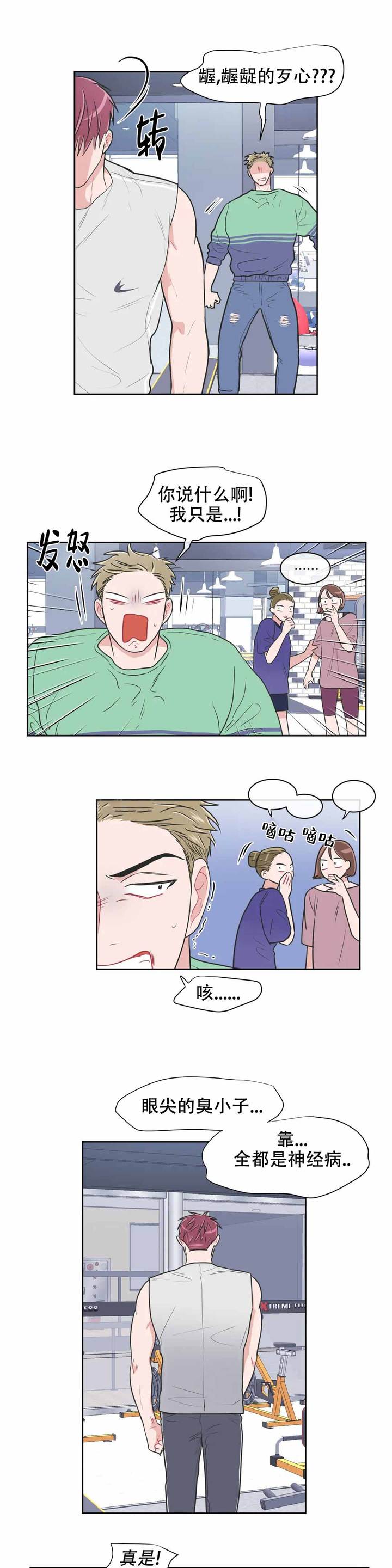 反对pt在番木瓜漫画中叫什么漫画,第93话1图