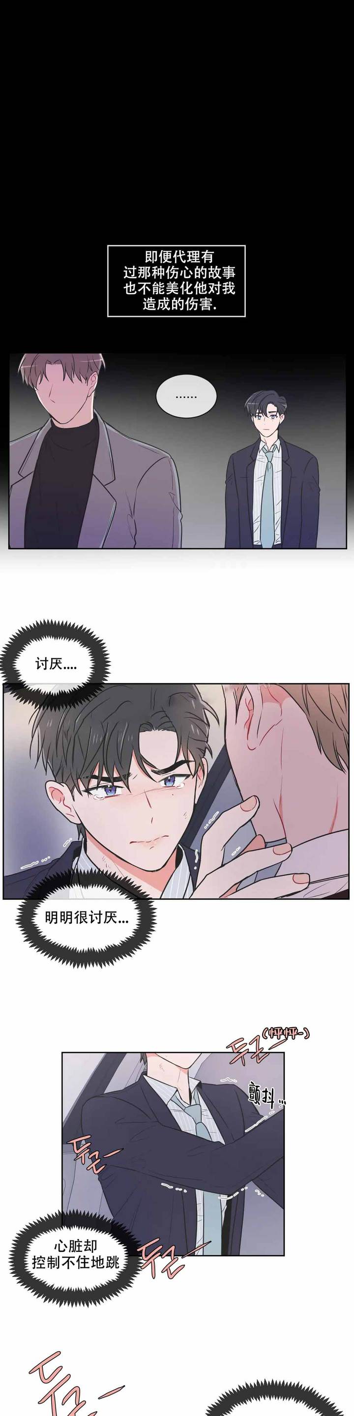 反对铺张浪费形成什么氛围漫画,第73话1图
