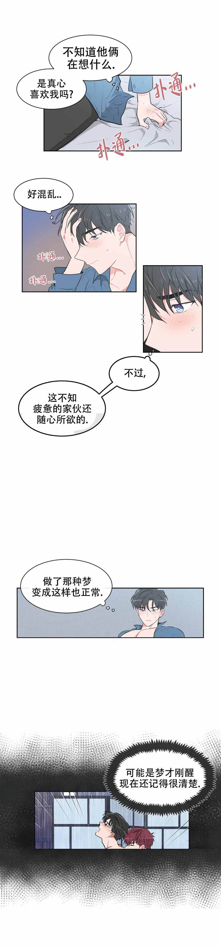 反对票和弃权票的国家漫画,第62话1图